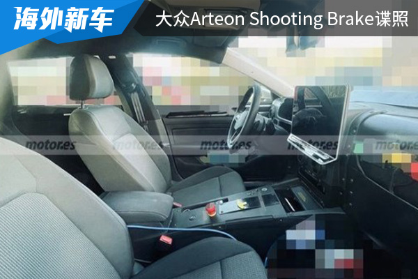 换装悬浮式中央触控屏 新款大众Arteon Shooting <font color='red'>Brake</font>谍照曝光 