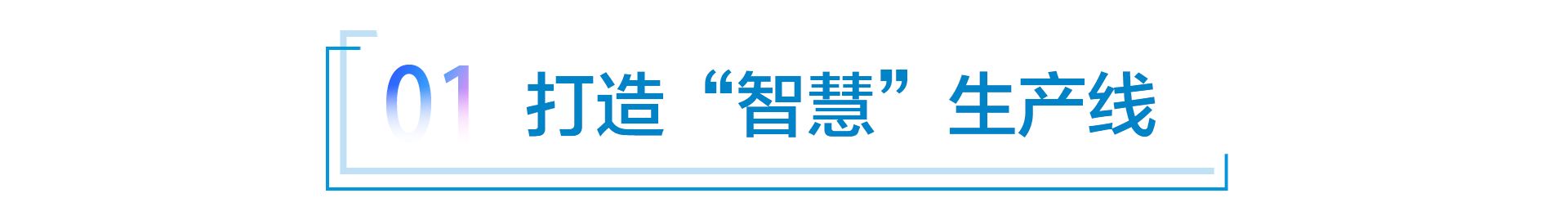 大象起舞，BBA新工厂落地，电动化驶入快车道