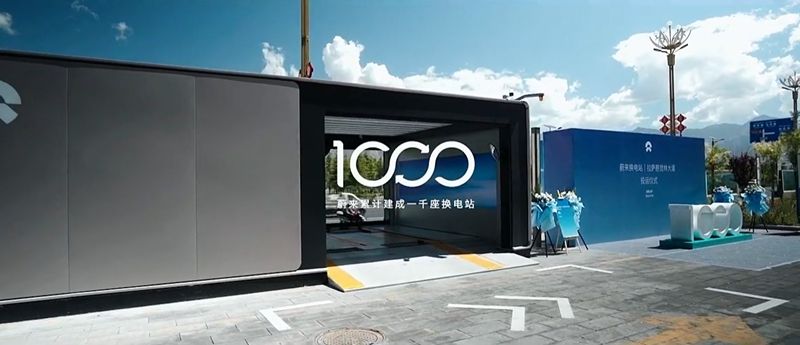 蔚来发布补能新规划：2025年覆盖十九大城市群