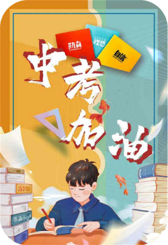 东风风神&深圳铭昌 中考送考公益行动圆满结束