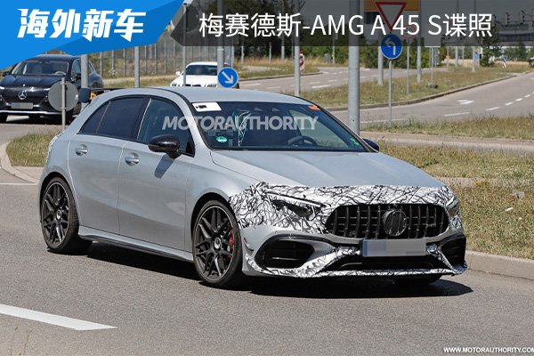 将在今年年内正式亮相 梅赛德斯-AMG A 45 S谍照曝光 