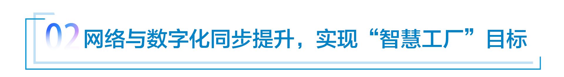 产销量保持第一，这家企业的规划部门做对了什么