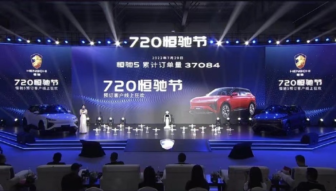 恒驰5预售订单3.7万辆！大卖已成定局？