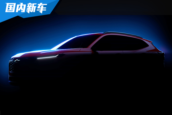 雪佛兰全新SUV Seeker将于7月28日全球首发