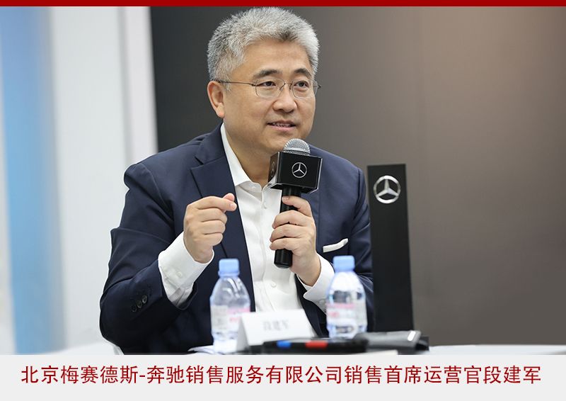 段建军：奔驰坚持“豪华”本心不变    
