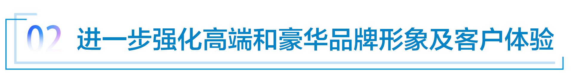 段建军：奔驰坚持“豪华”本心不变    