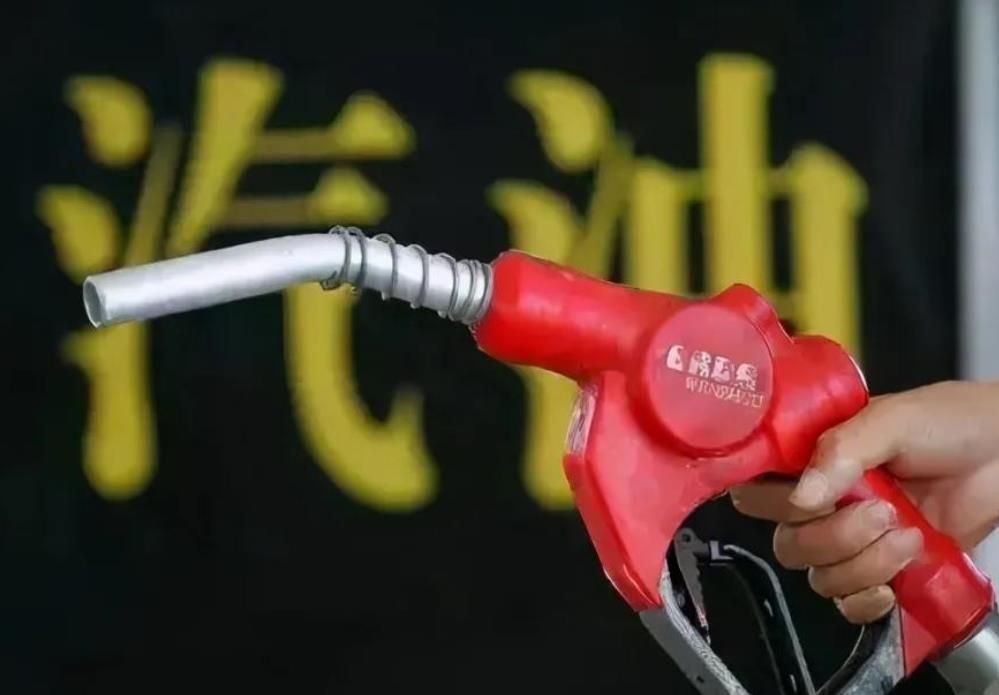 油价有望“三连降” 加满一箱油节省约13元