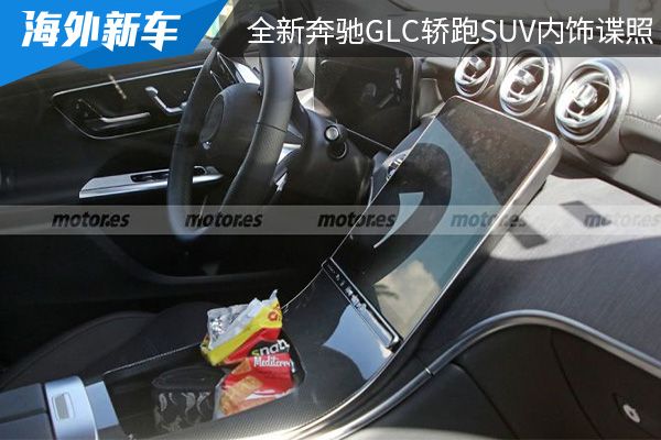 将在2022年内亮相 全新奔驰GLC轿跑SUV内饰谍照曝光 