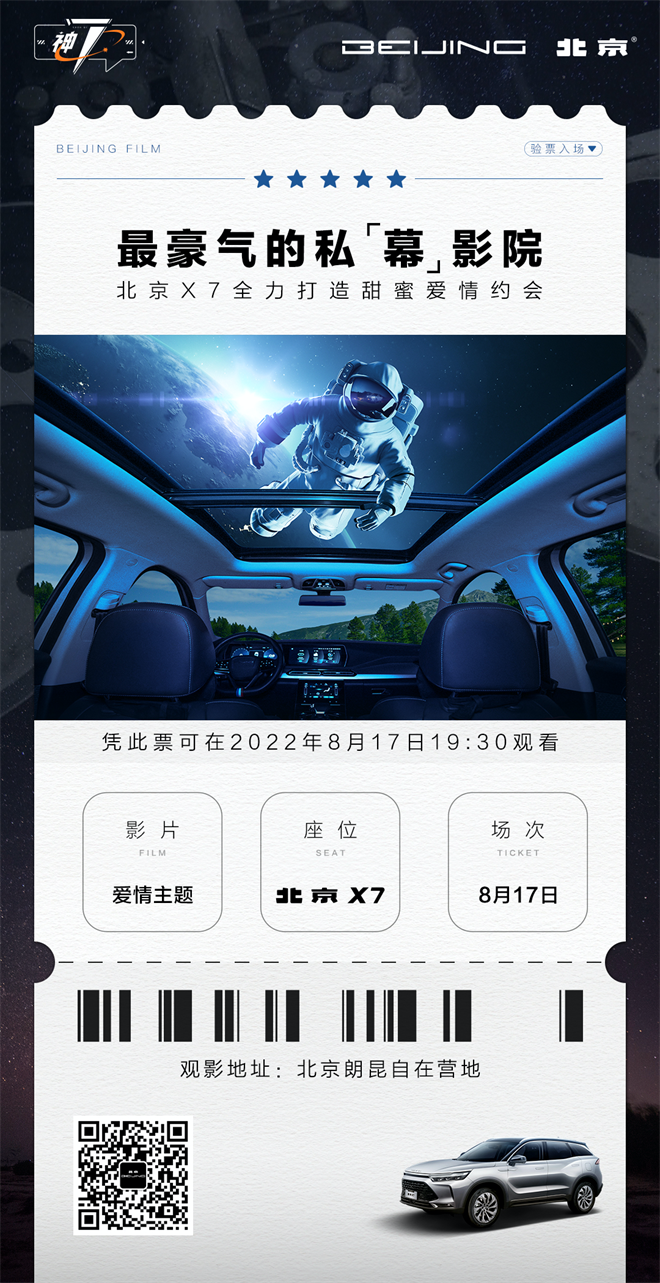 私幕电影抢先尝，神“7”大探长邀你解锁观影新姿势
