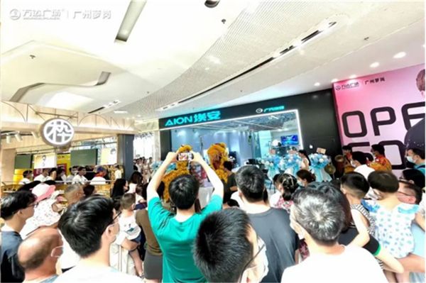 你知道吗？广汽埃安进驻萝岗万达了！    