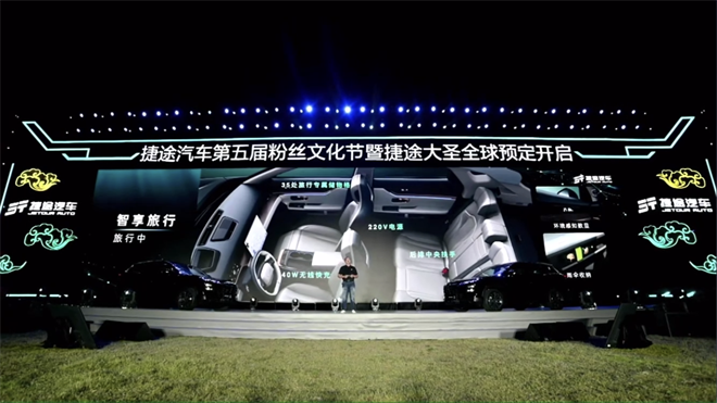 边玩边卖车？捷途全球55万+粉丝，又双叒叕过节了！