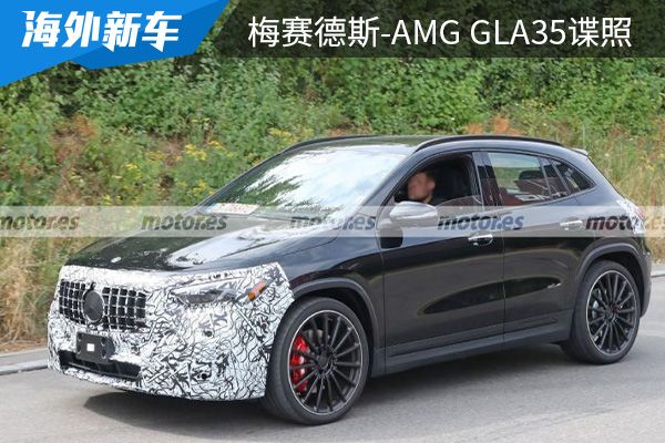 或将在2023年亮相 新款梅赛德斯-AMG GLA35谍照曝光 