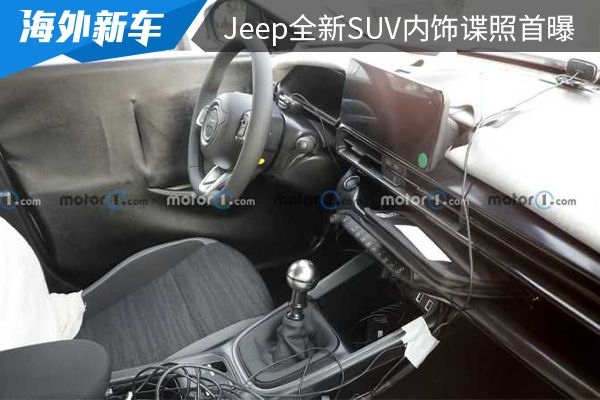 搭载悬浮式中控屏 Jeep全新SUV内饰谍照首次曝光 
