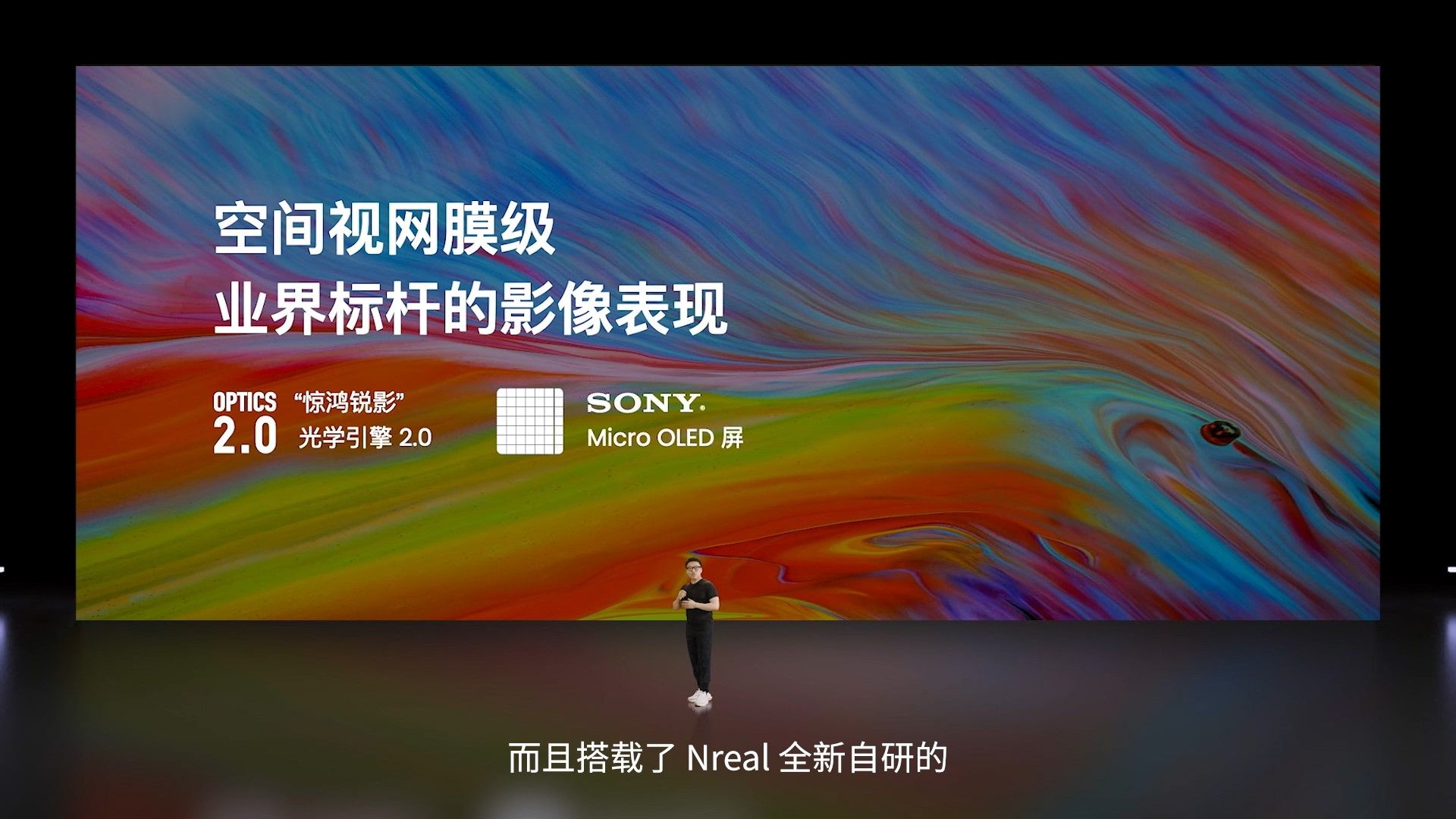 2299元起，Nreal携两款AR眼镜进军中国市场