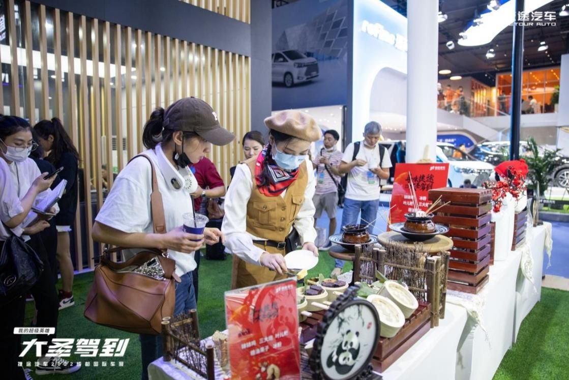 大圣驾到、昆仑智混首发，捷途汽车携全明星阵容亮相成都车展
