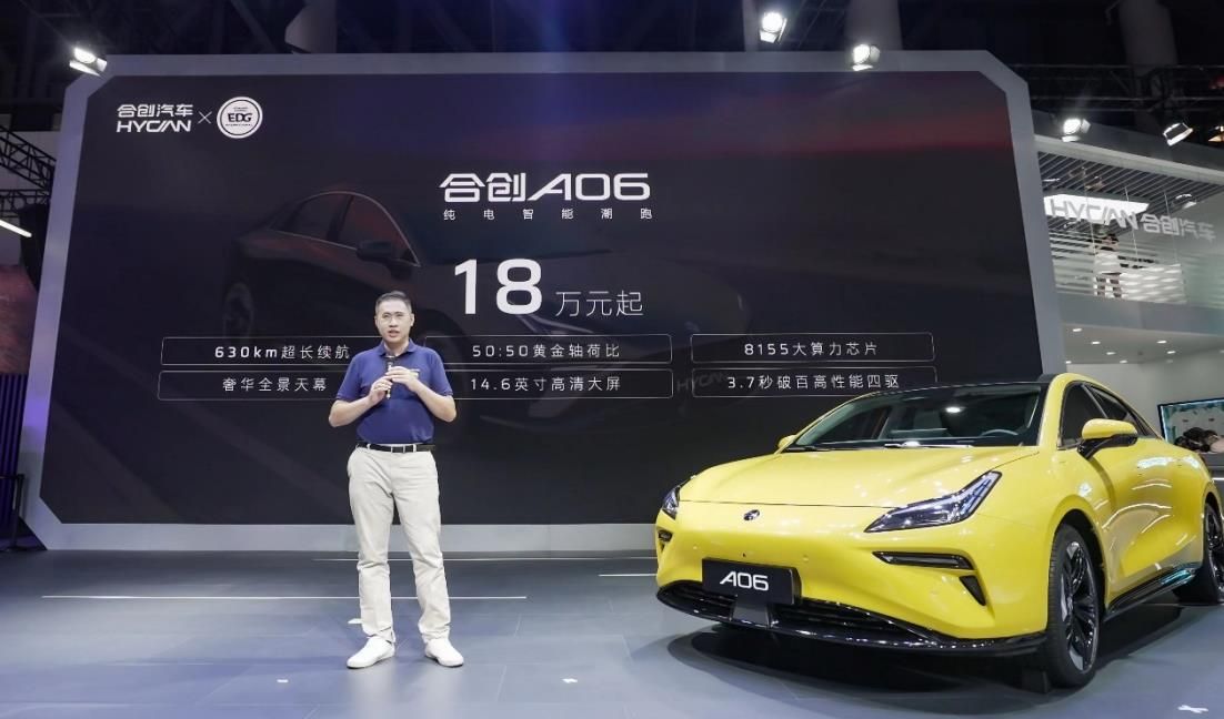 合创A06亮相成都车展，开启纯电智能潮跑新世代