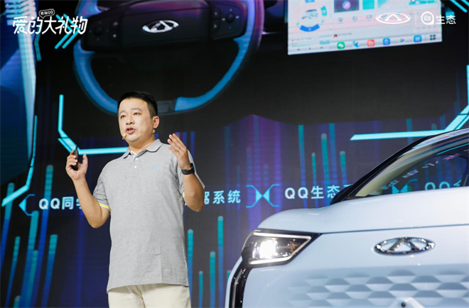 互养共生，智能取胜 奇瑞新能源共创无界