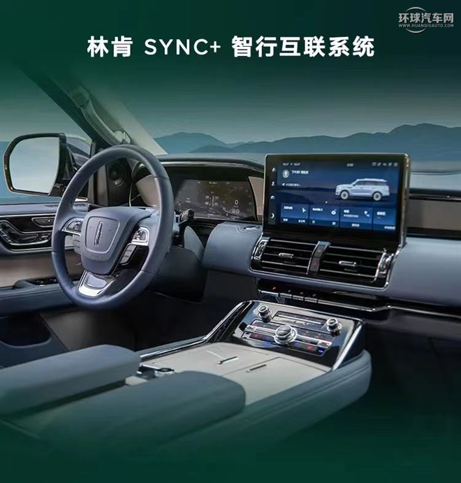 美式超豪华大型SUV林肯领航员壹号成都车展亮相