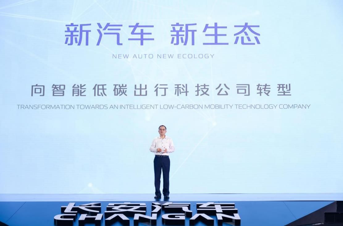 长安汽车发布“诸葛智能”品牌，赋能“新汽车 新生态”战略