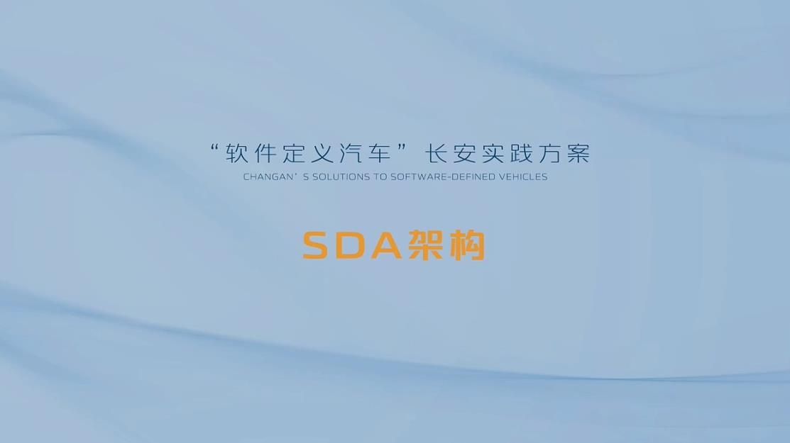 诸葛智能品牌发布,新汽车CD701原型车首秀,长安汽车又有大动作!