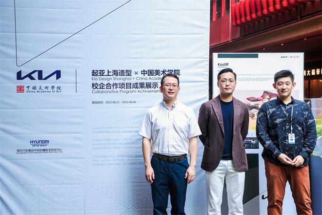 携手中国美术学院，现代汽车集团以校企联合展望未来移动出行变革