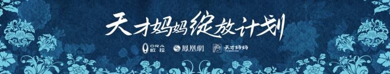 以行动践行更爱女人，欧拉助力非遗创承绽放“她力量”