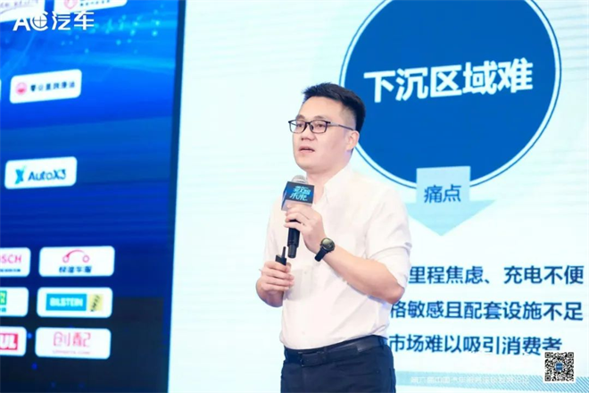 汽后下半场新能源连锁化数智化将呈现怎样变化？看这些嘉宾说了啥