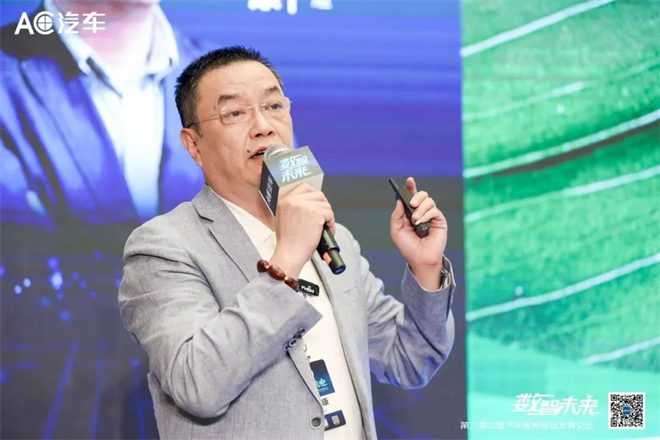 汽后下半场新能源连锁化数智化将呈现怎样变化？看这些嘉宾说了啥