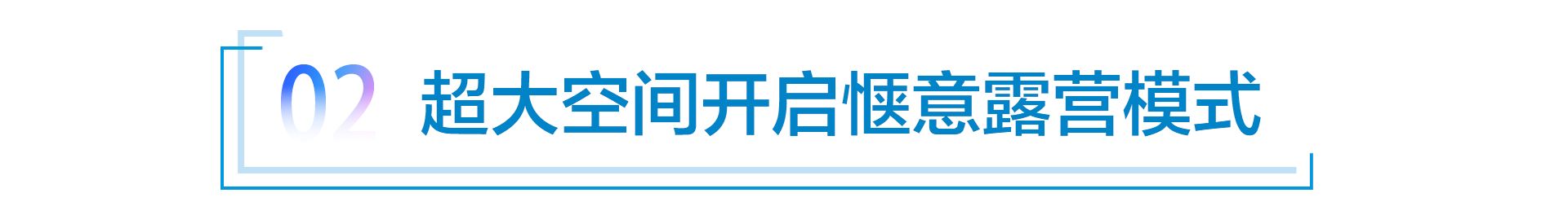 郊游露营的好伙伴——试驾斯柯达全新柯迪亚克