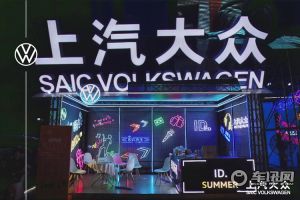 上汽大众大众品牌8月销售12.3万辆 1-8月同比增长14.6%
