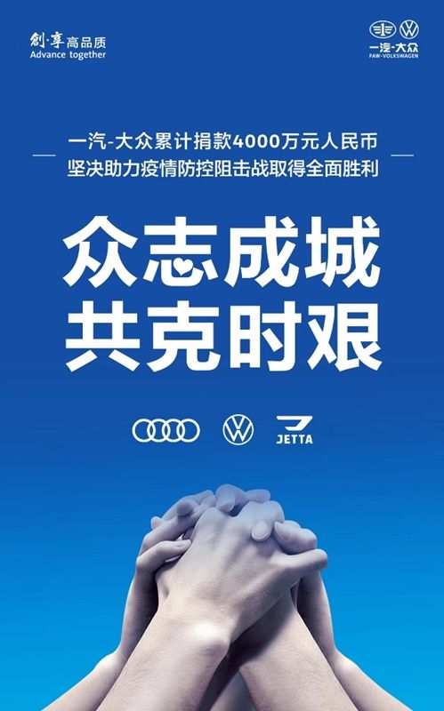 一汽-大众发布《2020/2021可持续发展报告》 带动全价值链共创