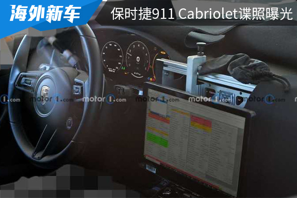 换装全液晶仪表盘 新款保时捷911 Cabriolet谍照曝光