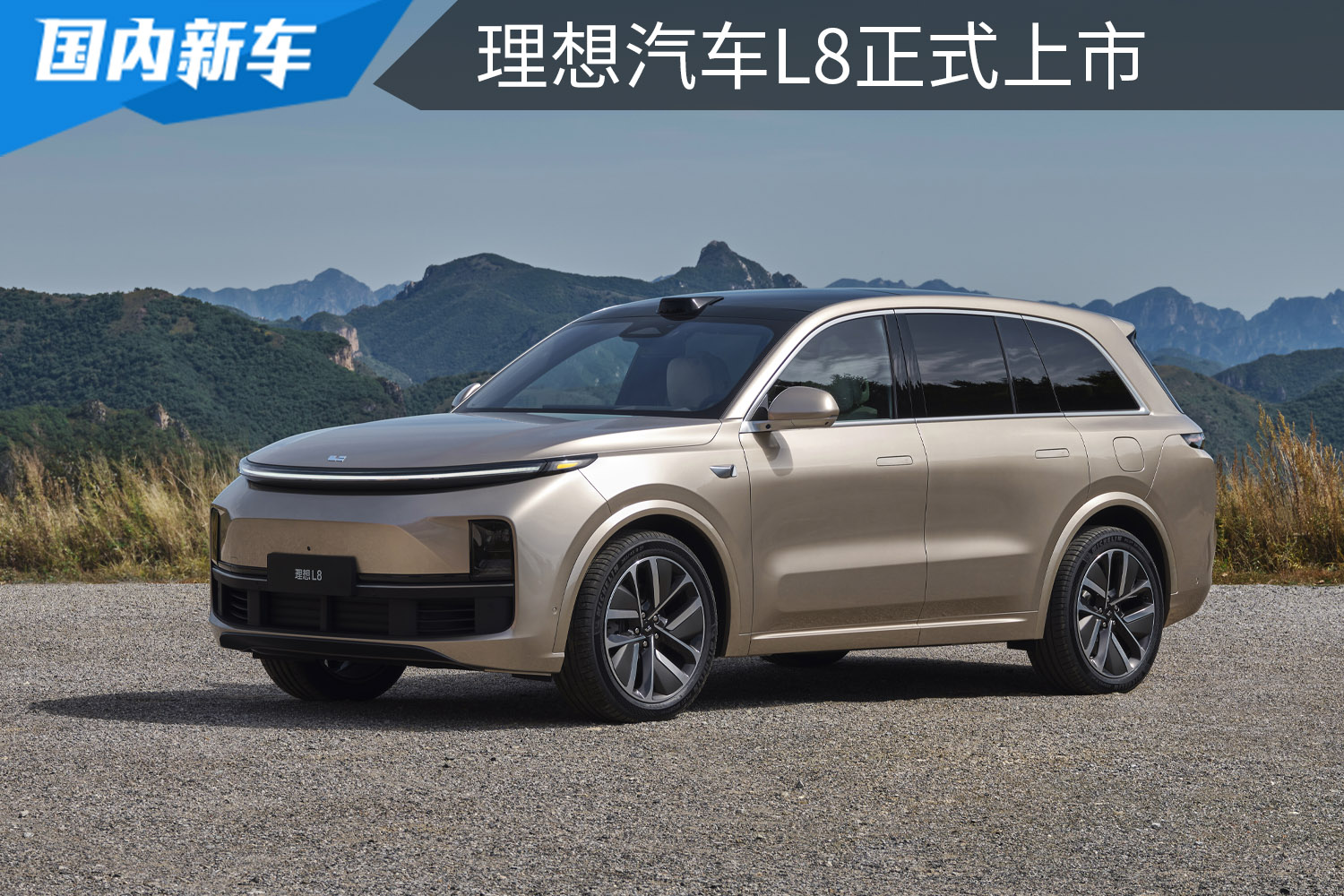 35.98万元起售,理想L8上市,理想L7意外同步发布