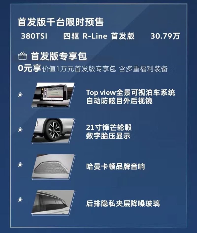 揽巡Tavendor正式预售,首发版0元可享万元配置包