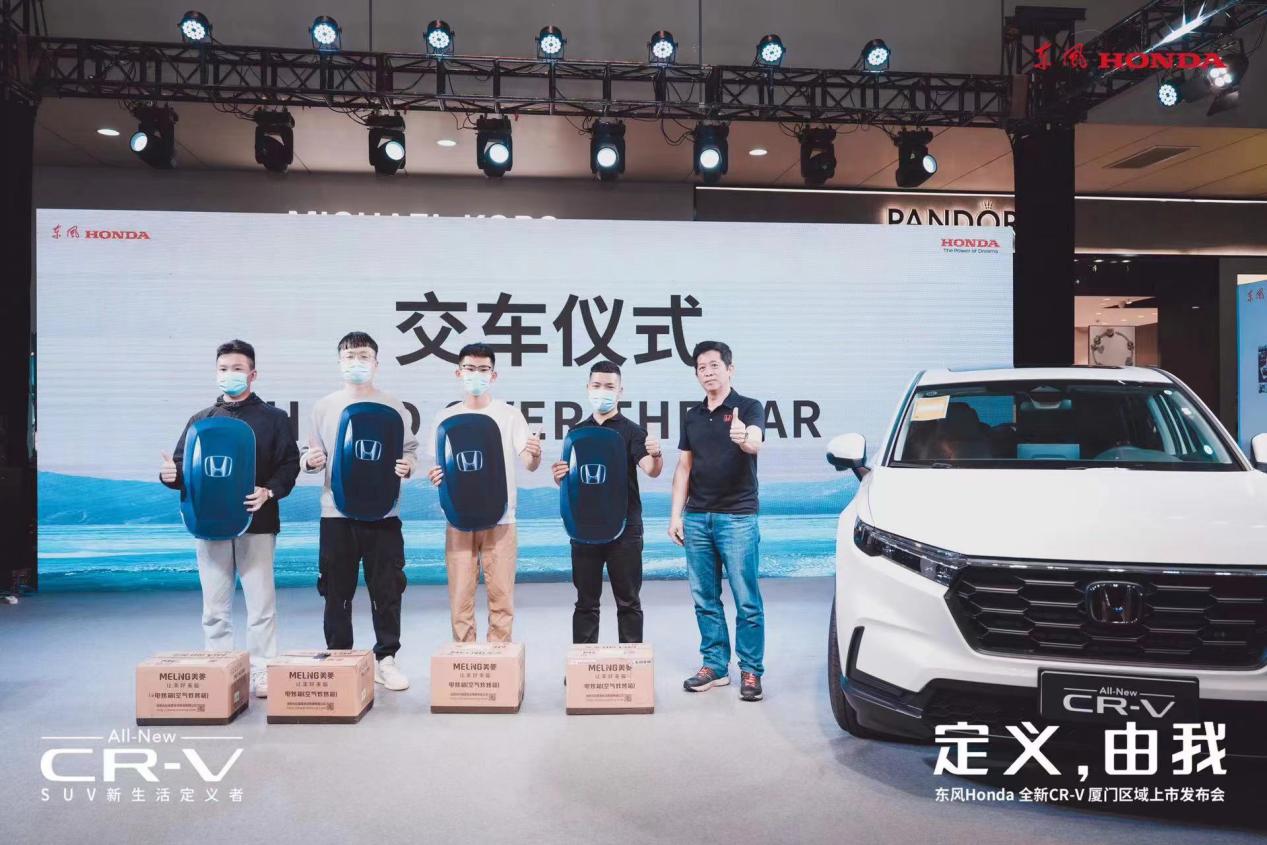 东风Honda全新一代CR-V厦门上市会圆满落幕