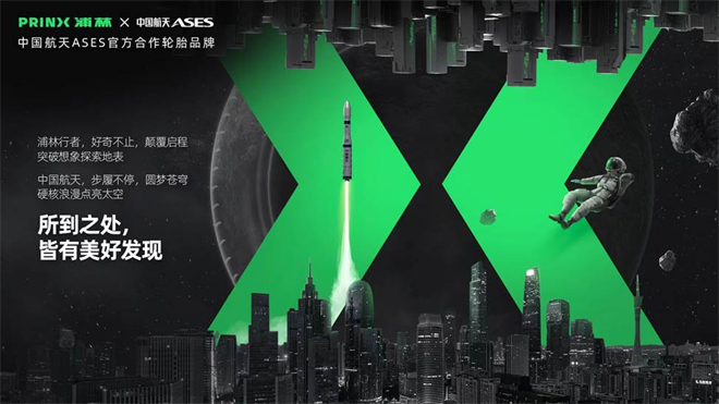 轮胎竟然也要分油电！浦林新能源专属轮胎了解下