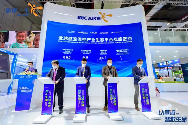 CEVA在第五届进博会海尔生物展台签约