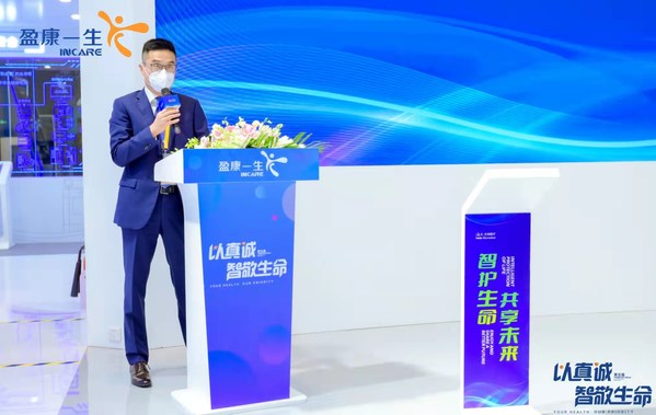 CEVA Logistics在海尔生物全球航空温控产业生态平台启动仪式上致辞