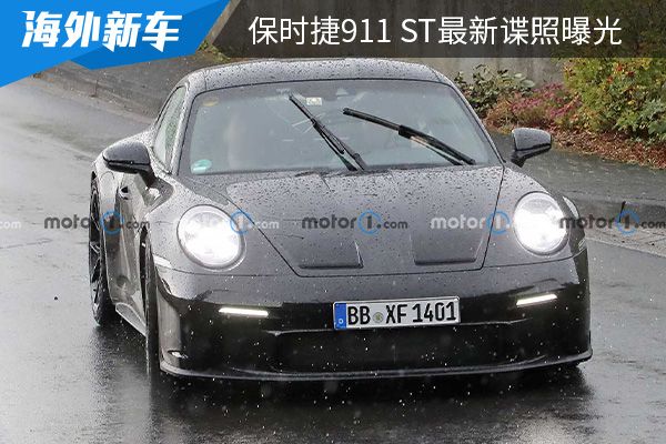 有望在2023年全球首发 保时捷911 ST最新谍照曝光 