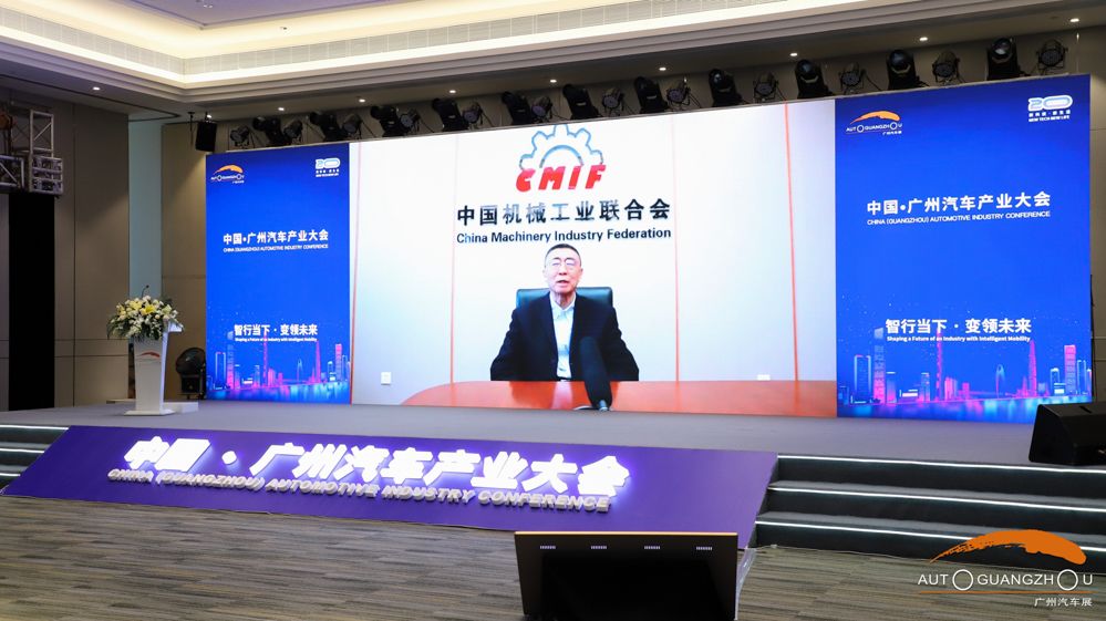 中国机械工业联合会会长 徐念沙2022广州国际车展致辞