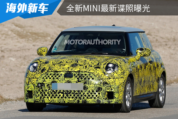 有望在2023年正式亮相 全新MINI最新谍照曝光