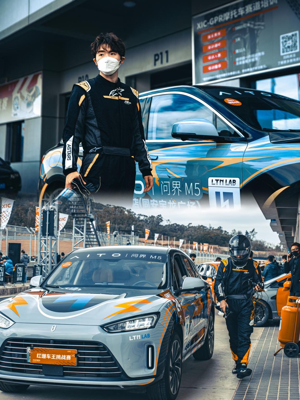 AITO问界M5引航2023厦门国际赛车嘉年华