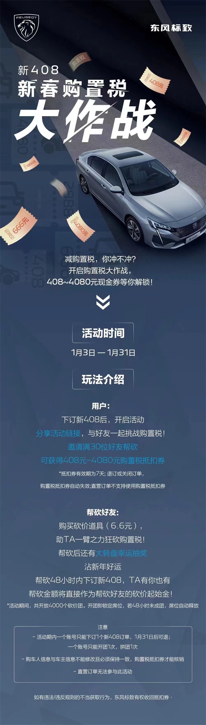 “家轿卷王”新春购置税大作战 新年买车再不学这招就来不及了！