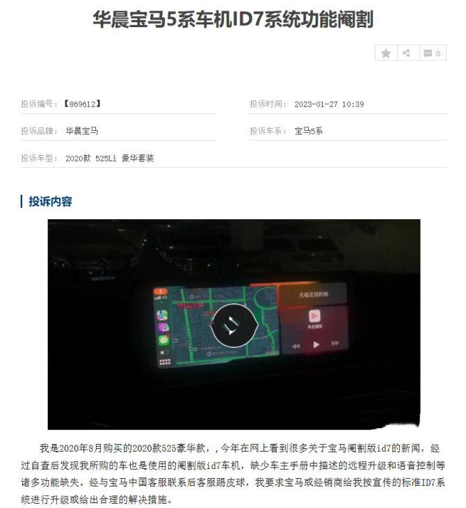 车质网投诉2222222.jpg