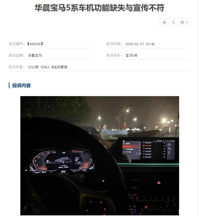 车质网投诉1111.jpg