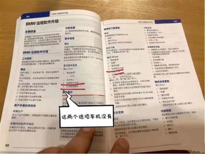车质网投诉，3，车辆使用手册3333.jpg