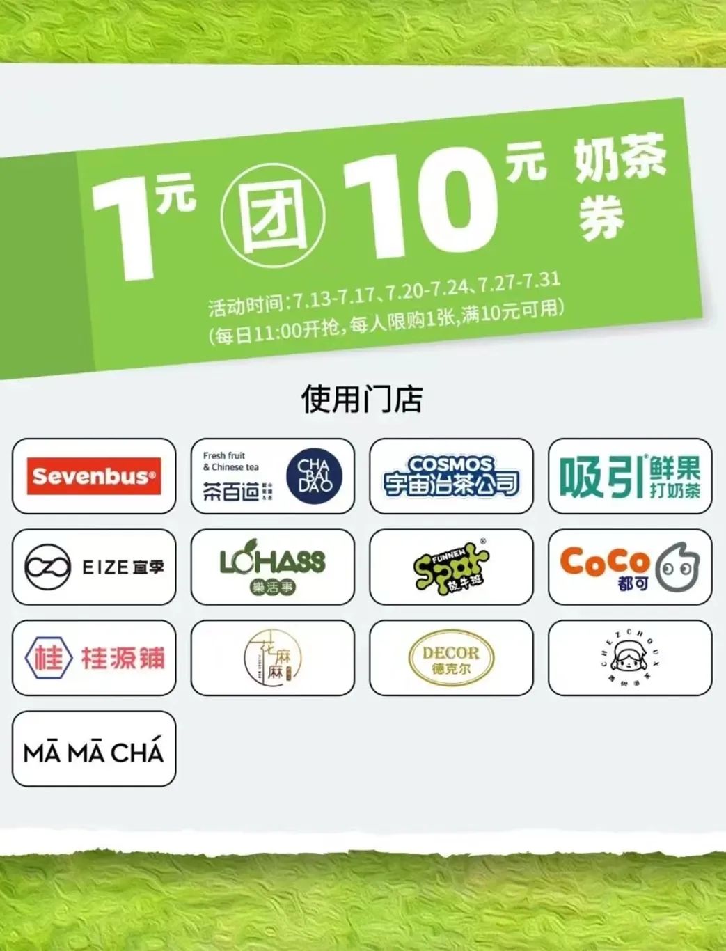 8月1-7日 20款热销好车携最高优惠空降集美iOi
