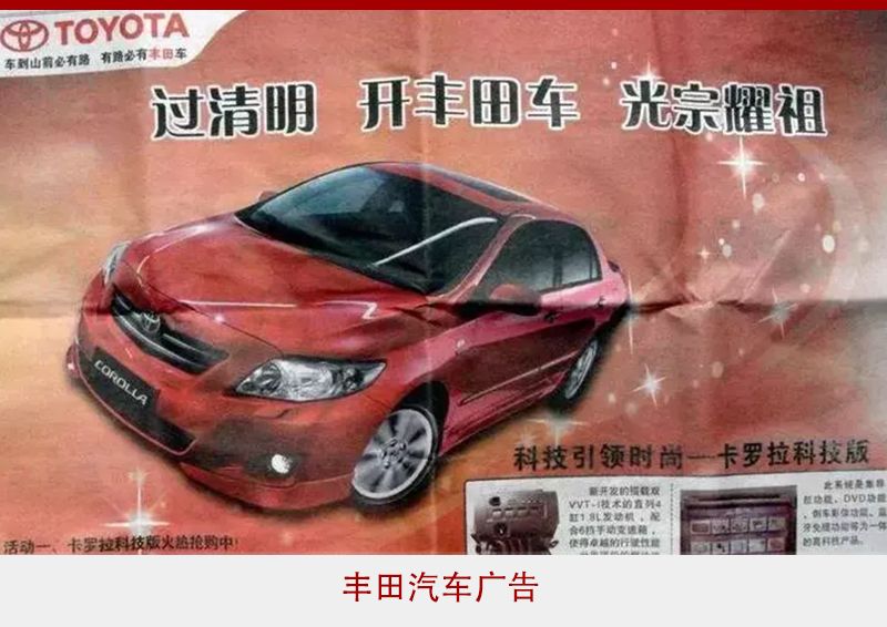 车讯视点：蔚来文案翻车，“节日营销”令人惊悚