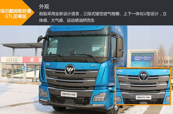 520马力+拨片换挡+新内饰 这款重卡新品晋级行业“弄潮儿” 