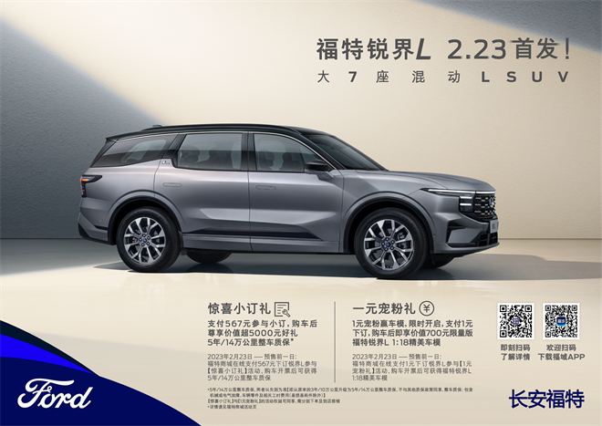 全家出游神器，双悬浮式头等舱座椅+大马力E混动